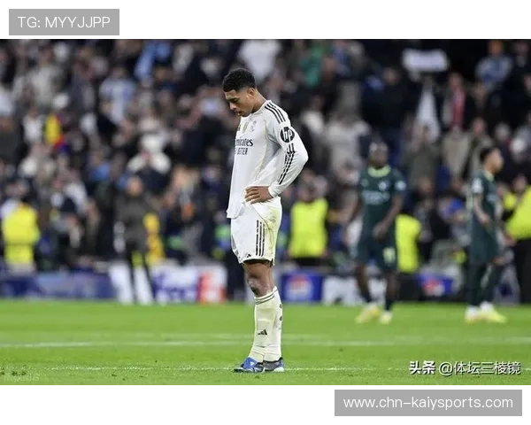 皇马球迷对战术与球员选择的呼声日益高涨