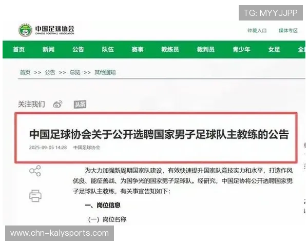 国足赛后发布会引媒体热议，国足官宣