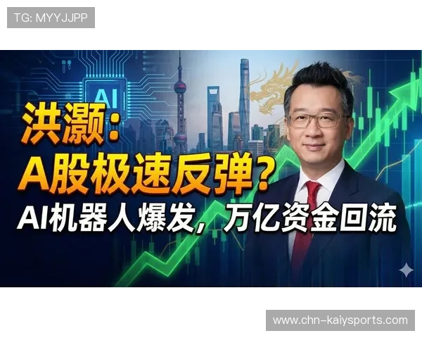 牛市启动！洪灏：赚钱效应全面爆发！，洪灏新书预测